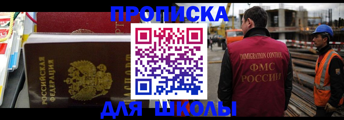 временная регистрация гарантия в Заозёрном
