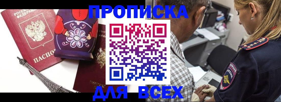 временная регистрация поиск в Заозёрном