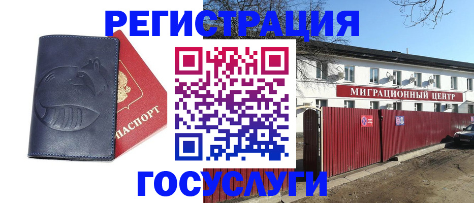 временная регистрация адрес в Заозёрном