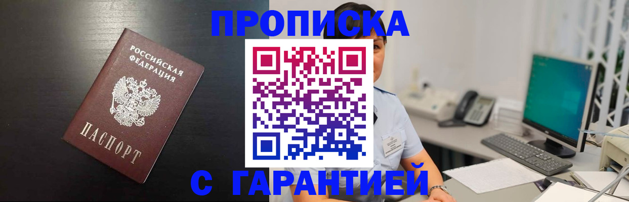 прописка для военкомата в Заозёрном