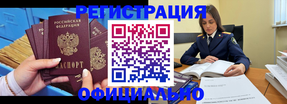 прописка поиск в Заозёрном