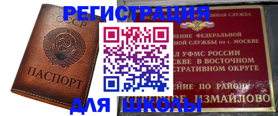 прописка в Заозёрном